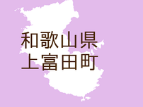（和歌山）上富田町生馬稗田でクマ出没の可能性　７月２７日朝