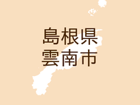 （島根）雲南市三刀屋町乙加宮でクマ出没　７月２８日夕方