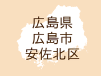 （広島）広島市安佐北区亀山３丁目で声かけ　７月４日午後
