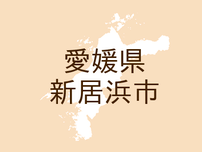 （愛媛）新居浜市新須賀町３丁目で盗撮の疑い　７月４日夕方