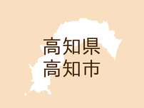 （高知）高知市中万々付近で声かけ　７月２２日夜