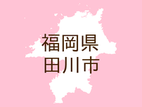 （福岡）田川市大黒町でのぞき　７月２０日午後