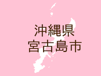 （沖縄）宮古島市城辺砂川付近で声かけ　６月３０日午後