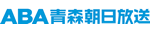 ABA青森朝日放送