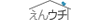 インターネットコム