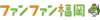 西日本新聞社