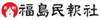 福島民報社