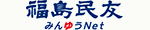 みんゆうNET