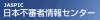 日本不審者情報センター
