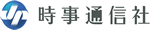 時事通信