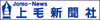 上毛新聞社
