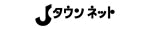 Jタウンネット