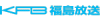 KFB福島放送