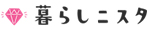 暮らしニスタ