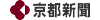 京都新聞社
