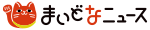 まいどなニュース