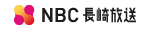 ＮＢＣ長崎放送