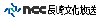 ＮＣＣ長崎文化放送