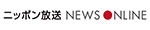 ニッポン放送 NEWS ONLINE