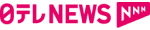 日テレNEWS NNN