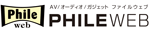 PHILE WEB