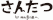 交通新聞社