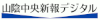 山陰中央新報社