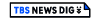 TBS・JNN NEWS DIG
