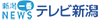 テレビ新潟