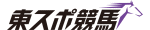 東スポ競馬